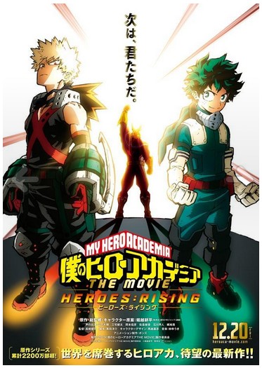 My Hero Academia Heroes Rising 2019
